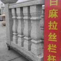 东营 白麻花岗岩拉丝栏杆花瓶柱将军柱