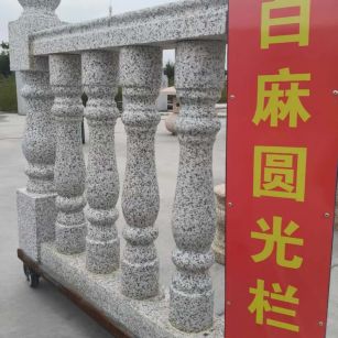 东营 白麻花岗岩圆光栏杆花瓶柱将军柱