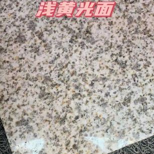东营黄金麻浅黄光面