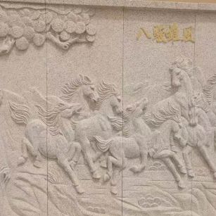 东营 黄金麻花岗岩雕刻板（八骏图）