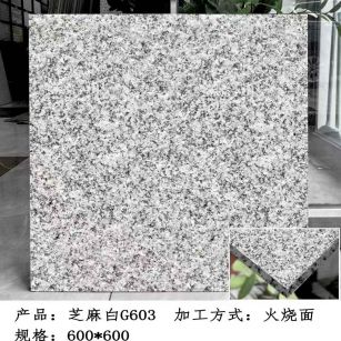 东营芝麻白火烧面