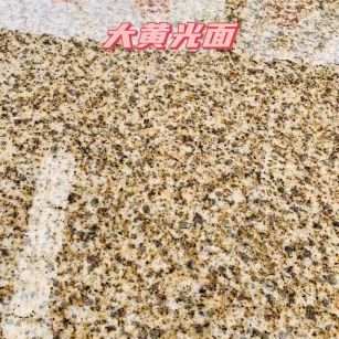 东营黄金麻大黄光面