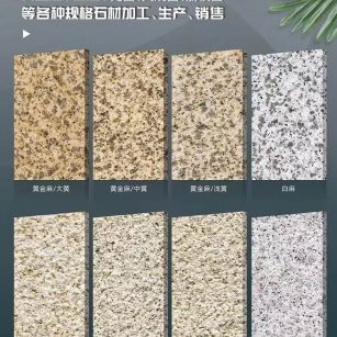 东营 黄金麻白麻样品展示