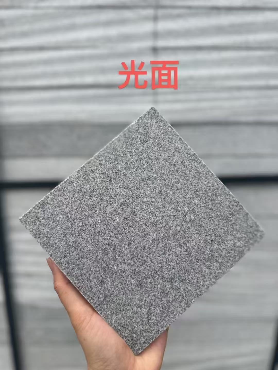 东营芝麻灰光面