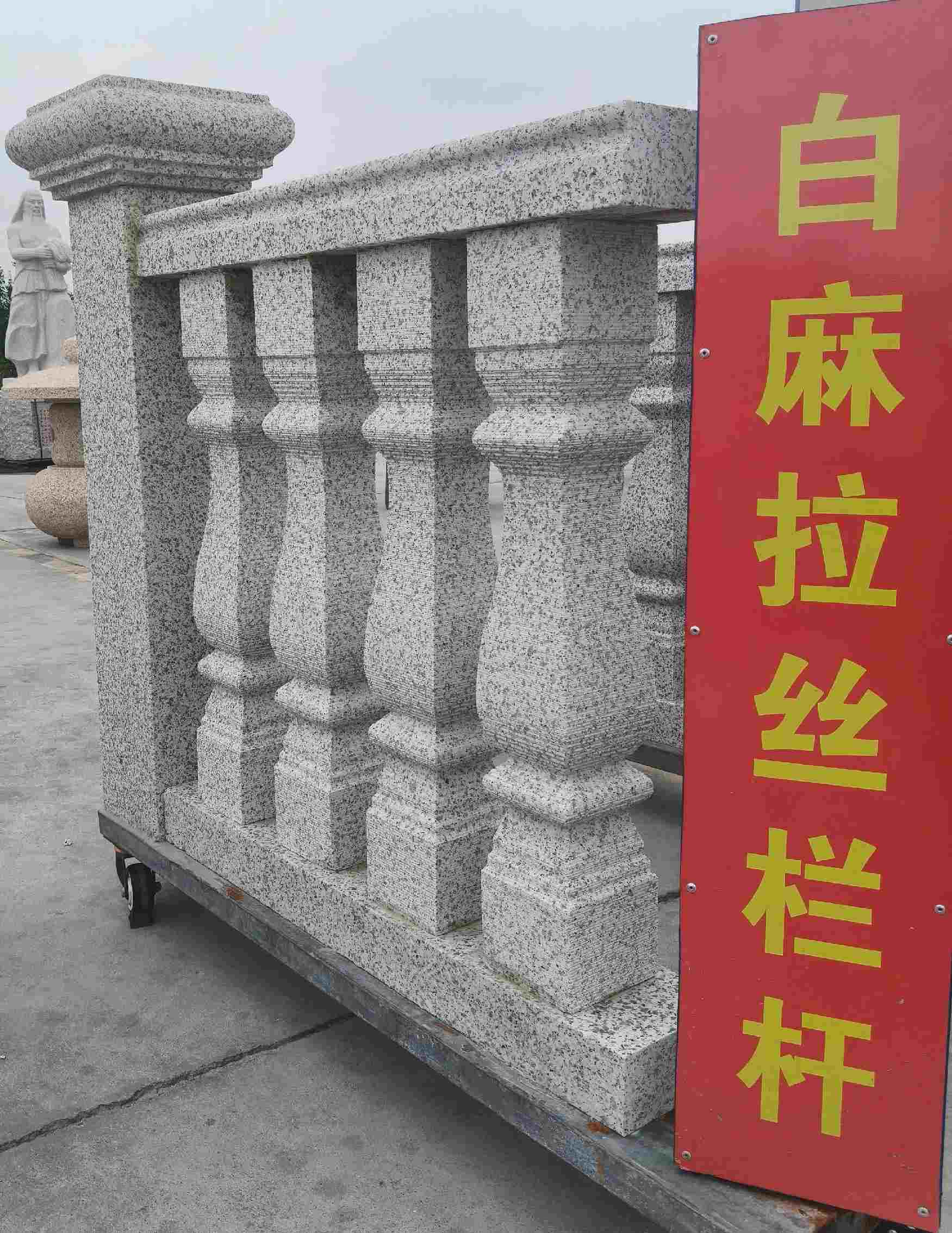 东营 白麻花岗岩拉丝栏杆花瓶柱将军柱