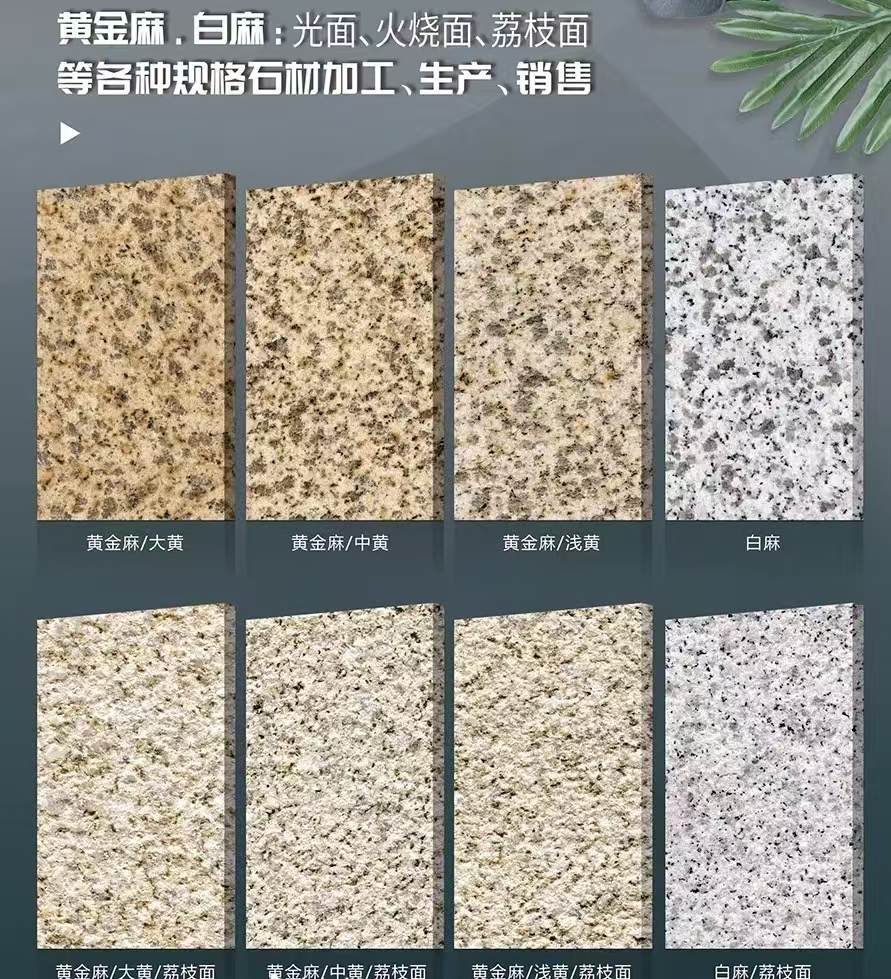 东营 黄金麻白麻样品展示