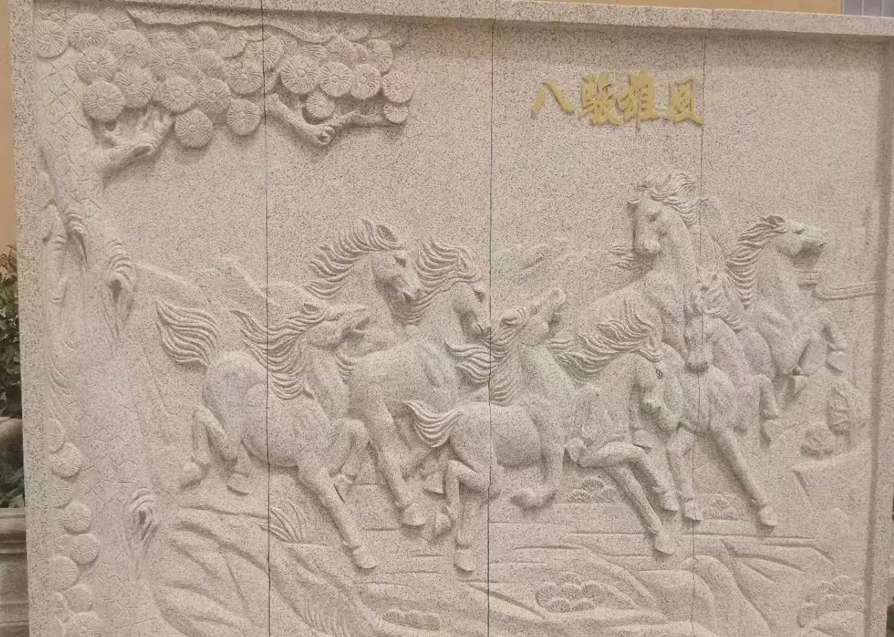 东营 黄金麻花岗岩雕刻板（八骏图）