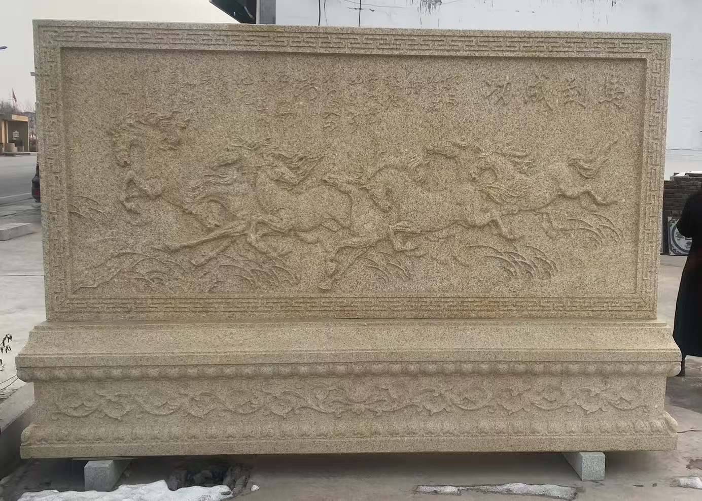 东营 黄金麻花岗岩照壁，屏风，影壁（马到成功）